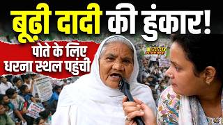 Lucknow Eco Garden Protest: 80 साल की दादी पोते के लिए सड़क पर उतरीं!