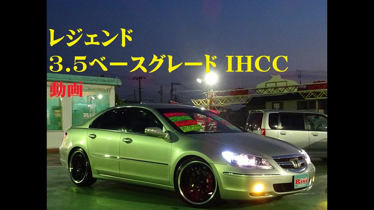 ホンダ レジェンド 3.5 4WD IHCC黒革HDD車高調WORK20AW セレスティアル 