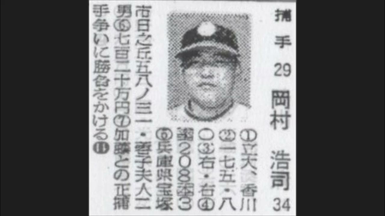 1974年 日本ハムファイターズ『選手名鑑』 YouTube