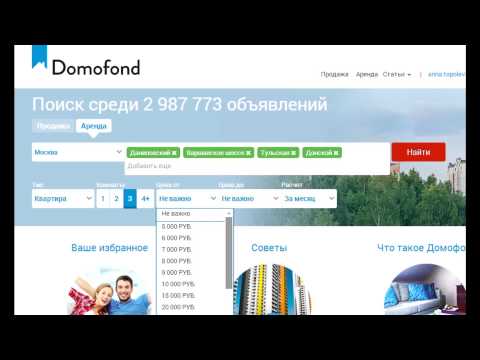 Домофонд сайт. Domofond недвижимость. Домофонд СПБ. Домофонд Нижний Новгород. Домофонд логотип.