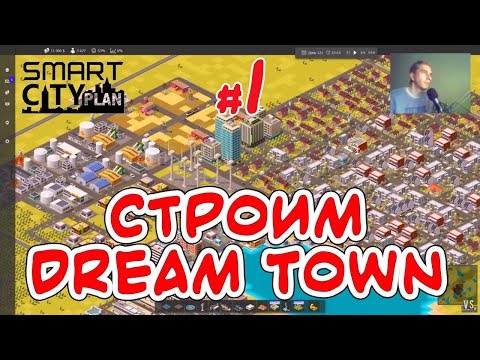Smart City Plan _ STREAM _ #1 _ Наш новый город с нуля