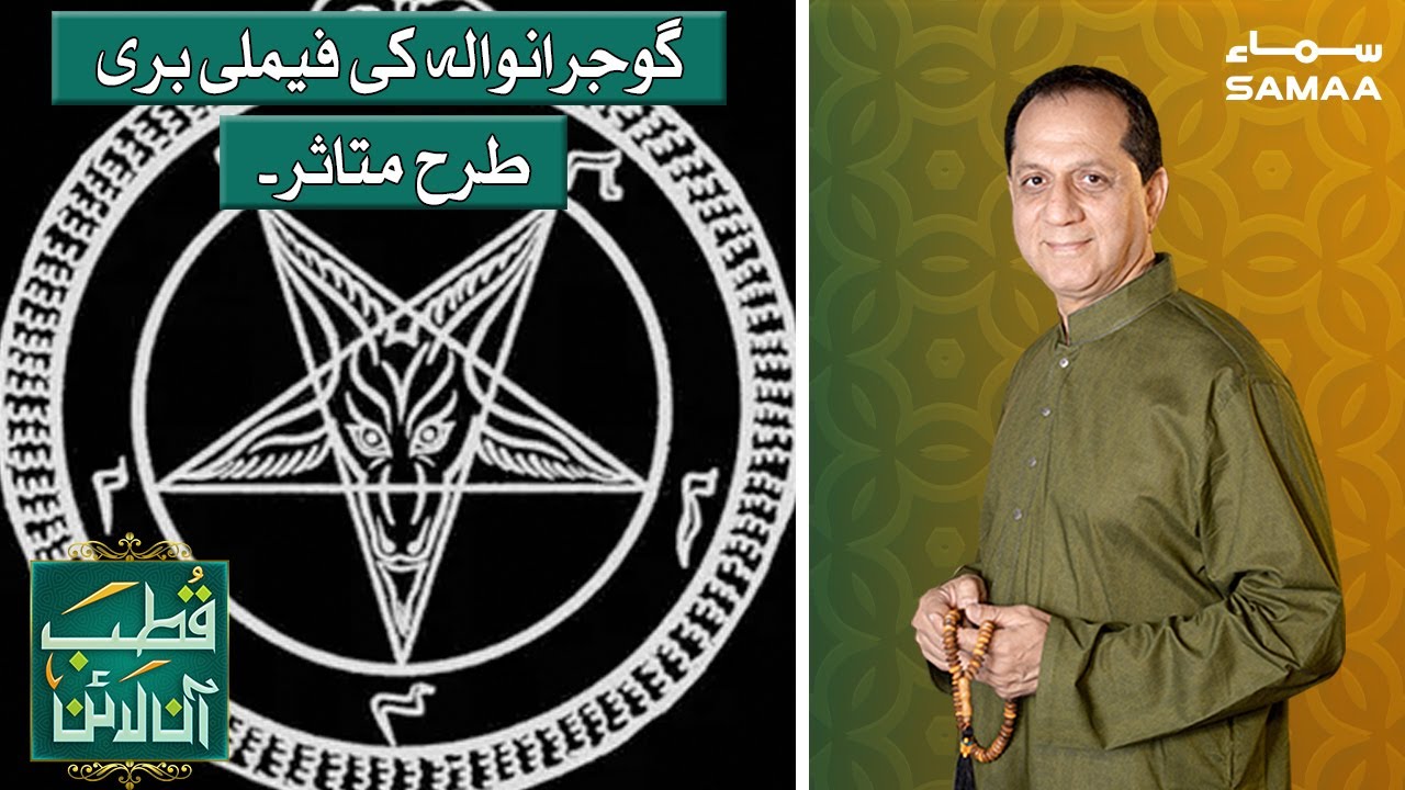 Qutb Online | Bilal Qutb | SAMAA TV | 20 October 2020