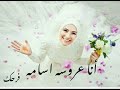 ياما ياما ياما بنحبك يا أسامة.. #song