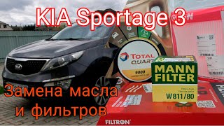 Замена масла и фильтров на KIA Sportage 3