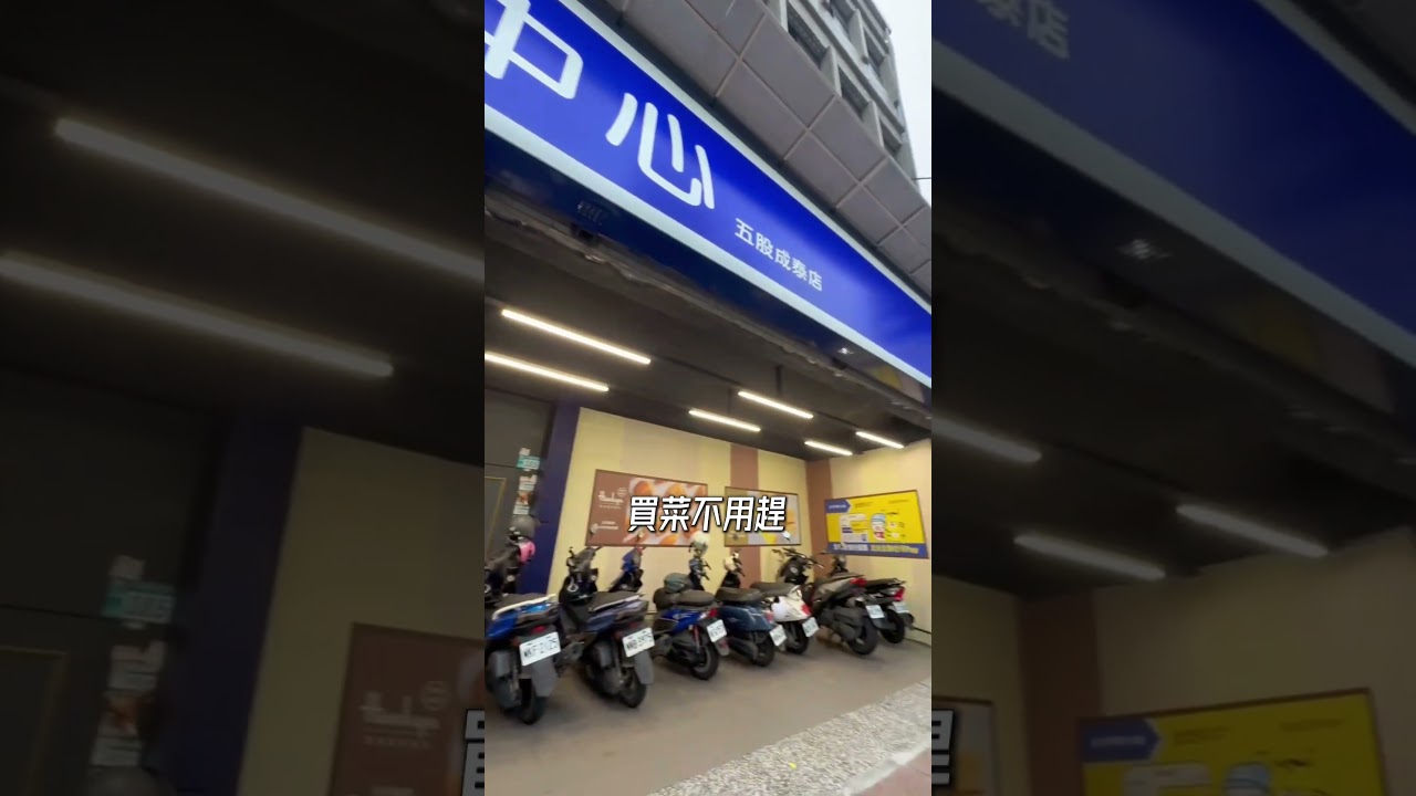 五股空間王開箱!客廳像走道?這間「彈性4房」讓你大口呼吸 #五泰房屋 #五股買房 #五股 縮圖