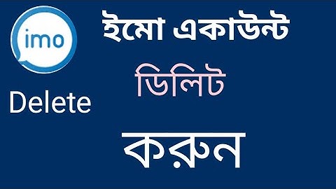 How to Delete Permanently your IMO Account_permanently Delete imo Account Bangla 2022