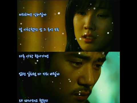 이정  🐳  같이 사랑했는데     Duet With.. 하동균   (가사)