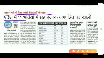 Rsmssb ldc exam waiting list || RSMSSB Exam Waiting List News || ldc exam 2018 waiting list || rpsc