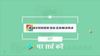Creative writing for kids - Bachhon ka zamana secure portals