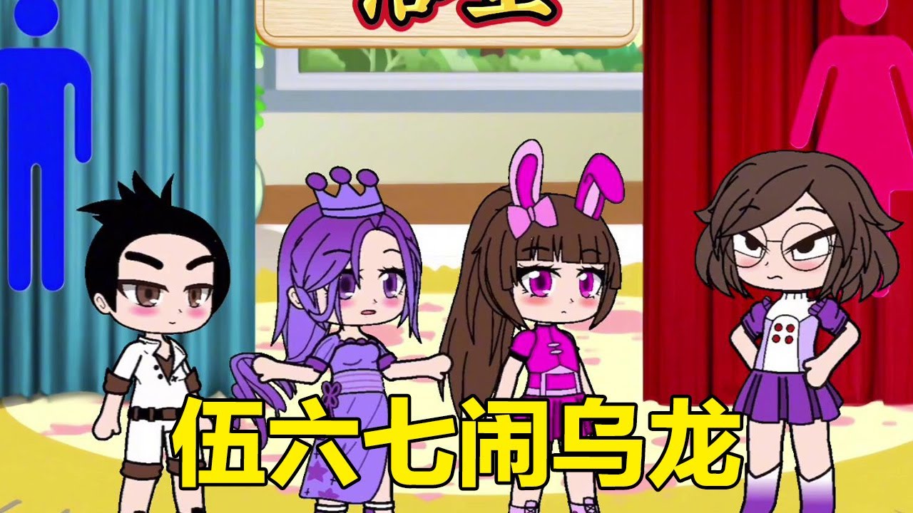 小舞和比比東聯手，不讓伍六七上廁所？ 這是為什麼呢？ #依依學姐