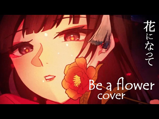 Apothecary Diaries OP 「Hana ni Natte | 花になって」 by