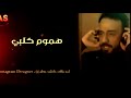 حبيتك حرامات يل مافرحتني نصرت البدر Llحصريا Nasrat Albdr ستوري انستاء 