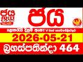 NLB Jaya 0464 Today NLB Lottery Result 2026.05.21 ජය ලොතරැයි ප්‍රතිඵල 0464 Jaya 464 Today NLB