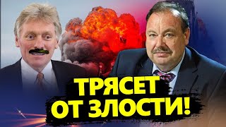 ГУДКОВ: Z-пропаганда в ПОЛНОМ ШОКЕ! / Песков ПОТЕРЯЛ ДАР РЕЧИ от вопроса про Навального