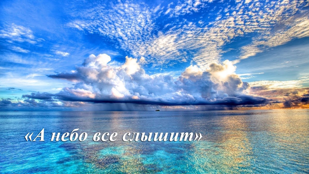 "А небо все слышит" в исполнении регента Людмилы - YouTube