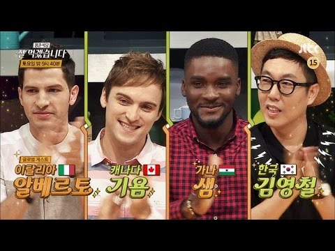 잘 먹겠습니다 4회 예고편