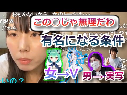 女はVチューバーに転生しないと人気に限界がある事を悟るむらまこ【2022/03/14】