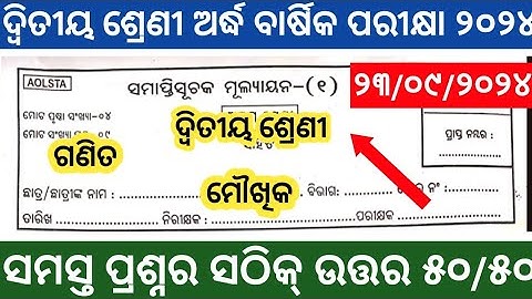 Class 2 half Yearly Question Paper - 2024 Edition: Math || CLASS 2 SA 1 Math QUESTIONS PAPER 2024