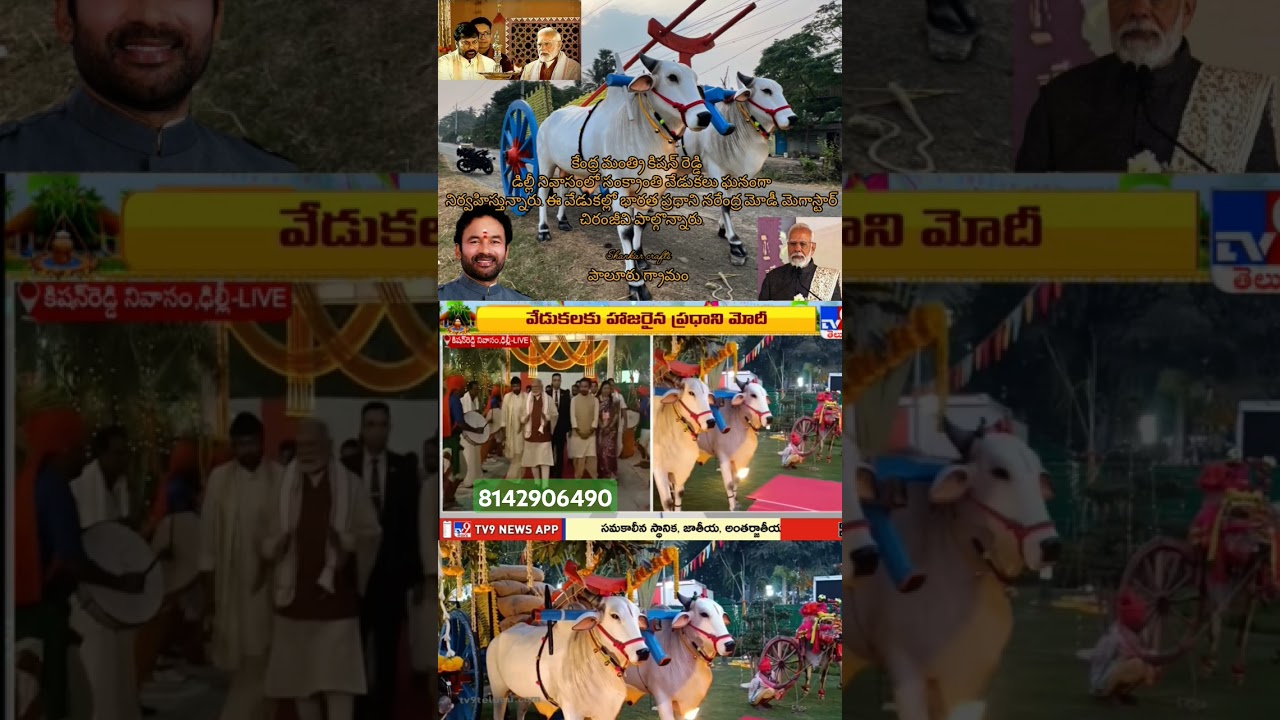 Union minister Kisan Reddy||Modiji||chiranjeevi||paluru Village||Shankar crafts 