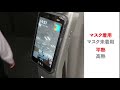 【ガンタイプ検温の手間削減に】[高精度]非接触型温度センサー HESTA Security Gate