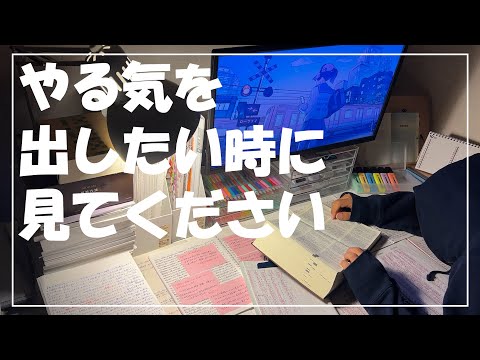 【本気で頑張りたい方へ】4分後、やる気のでる動画/モチベーションアップに【受験生の応援メッセージ付き】