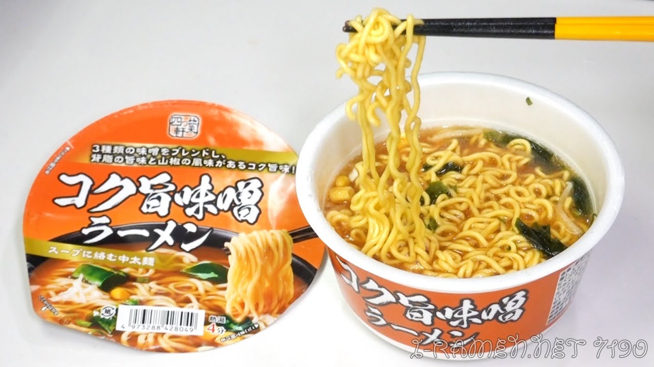 No.7190 麺のスナオシ 四つ葉軒 コク旨味噌ラーメン | tontantin