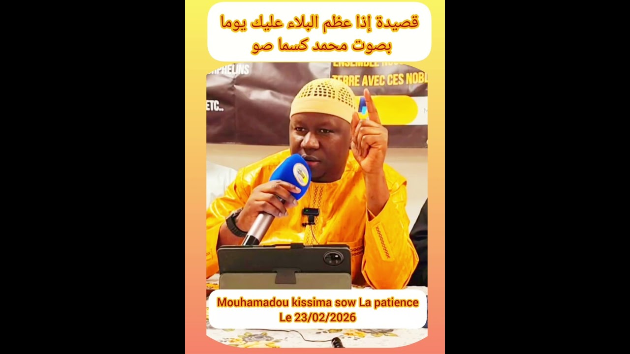 La patience Mouhamadou kissima sow le 23/02/2026