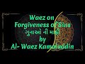  42  ismaili waez  waez on forgiveness of sins    by al waez kamaluddin