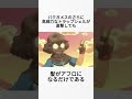 【超人】サトシに関する伝説エピソード集 #shorts #雑学 #ポケモン