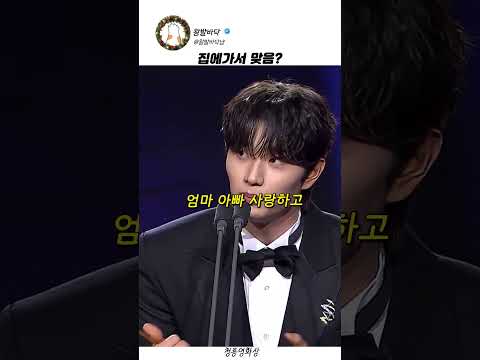 수상소감에서 가족이랑 선 그어버리는 <strong>신인</strong> <strong>배우</strong> 헉...