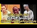 نجم ريال مدريد هازارد يعتنق الإسلام || والمسلمون يفرحون || بالله عليك !