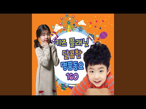 똑같아요