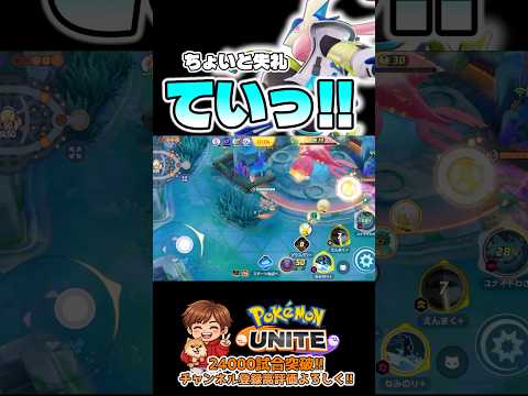 あざす【ポケモンユナイト】 #ポケモン #pokemonunite #ゲッコウガ
