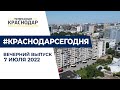 Соревнования среди спасателей МЧС по скоростному подъему впервые прошли на Кубани  Новости 7 июля.