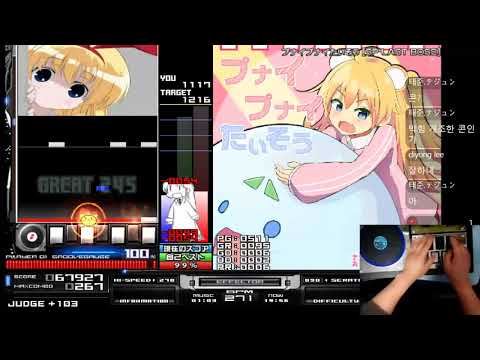 st1 プナイプナイたいそう [SP LAST BOSS]