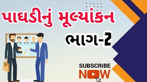 PAGHADI NU MULYANKAN | PART 2 l STD 12 GSEB | ACCOUNTS