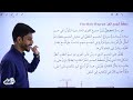 الحصة الاولى من درس القانون الأول لنيوتن في الحركة فيزياء الصف العاشر الفصل الدراسي الأول