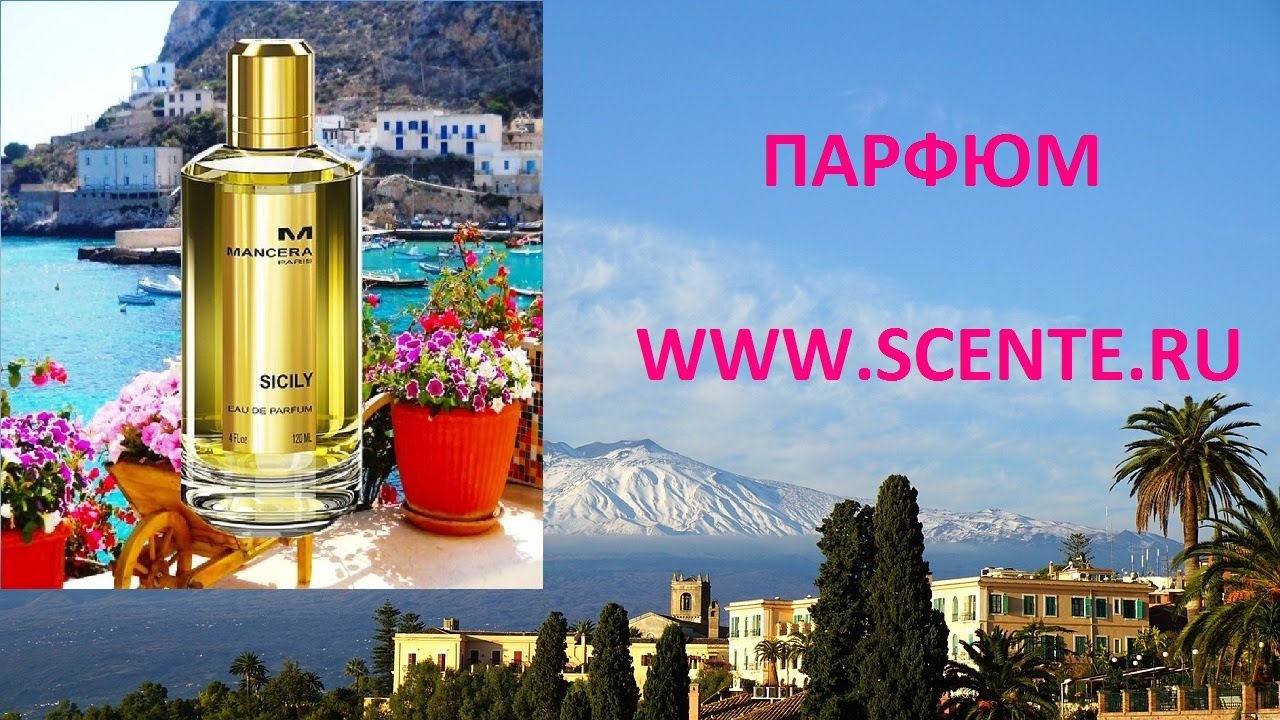 Сценте Интернет Магазин Парфюм