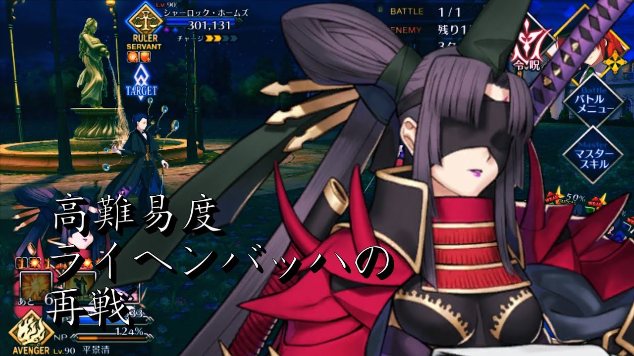 Fgo Battle Of New York Challenge Quest Reichenbach Rematch Solo Youtube Fgo Battle Of New York Challenge Quest Reichenbach Rematch Solo Youtube