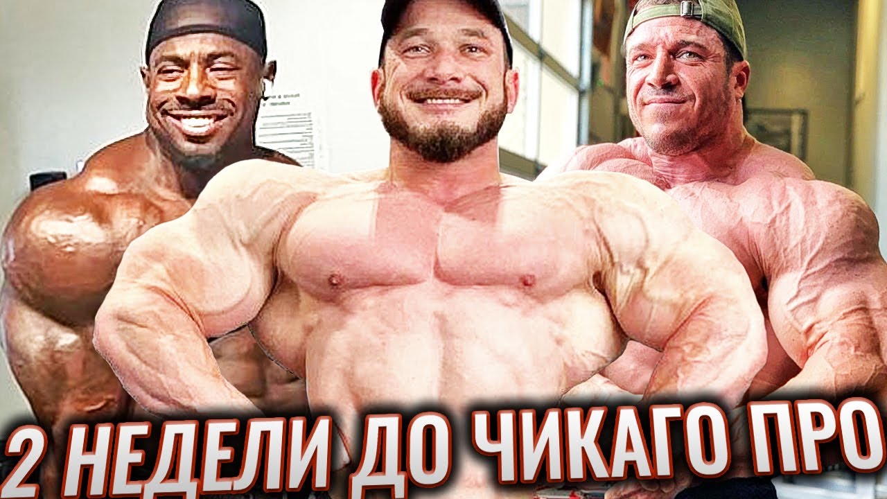Бодибилдинг секрет