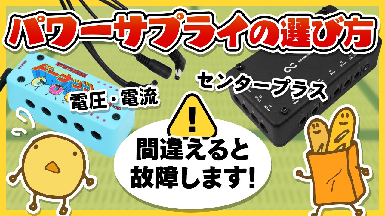 InMK2 (電圧2種類選択) セミオーダーパワーサプライ ギターエフェクター用 InMK2 (電圧2種類選択) セミオーダーパワーサプライ / InMK