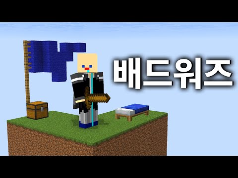 SkyBlock Badlands