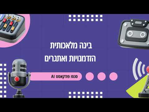 תמונת תצוגה של סרטון