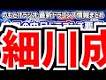 4月2日(火) のもとけラジオ/今日の中日ドラゴンズ要素 細川成也サヨナラホームラン!村松開人×田中幹也が躍動!高橋周平タイムリー!小笠原が力投!今季初勝利!巨人戦、根尾昂が先発 ファーム阪神戦 など