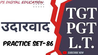 TGT PGT LT/Political Science/Revision/practice-86