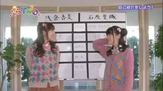 「ぷらＴＷＯぅ」 第1回放送