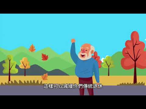 00334A 短篇 【避稅與增值的雙重挑戰；退休投資策略與資產配置深度解析：如何在穩定與增值中找到平衡？】 2024年12月25日 CLEC 投資理財頻道