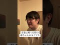 青森の爺ちゃんのモノマネ #方言 #津軽弁 #コントチャンネル