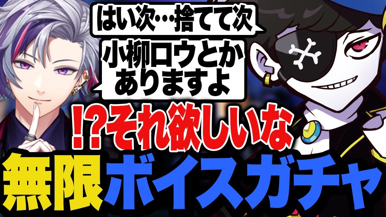 【DAY19】ボイスガチャを無限に回し小柳ロウのボイスが貰えることになったMondo【MADTOWN】