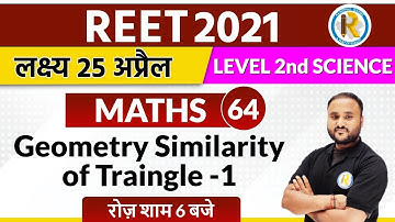 Reet 2021 || Reet Maths  | Reet level 2 Science | By Vipul Sir | Geometry Similarity of Traingle